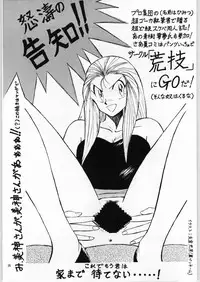 (C43) [Art Rakugaki (Aoki Reimu)] Mugen Kairow Vol. 1 - Joshou Kaiga Kikou Tenshi (Various)