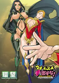 [Tamaki Nozomu] Uchi no Musume ni Te wo Dasu na! -Oyako Heroine Funtousu- Vol.3 [Digital]