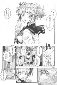 (C94) [Monte Carlo-ya (Sena Monaco)] Motto WARU I KO (Boku no Hero Academia)