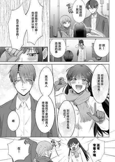 [Daiba Aki] ore to jorei sekkusu tameshite minai?~ Yurei mo soku nige ☆ zetcho teku ~ | 要和我试试除灵sex吗？~幽灵也会全部跑光☆绝顶技巧～ 1-6 [Chinese] [莉赛特汉化组]