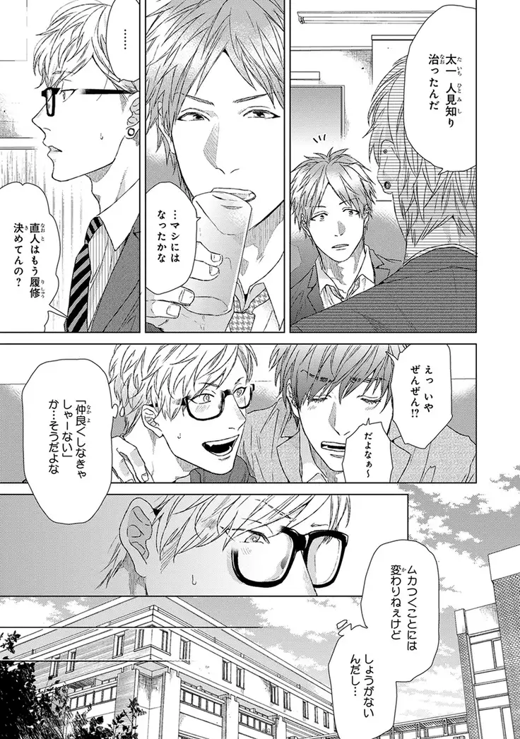 Escape Journey Vol.01