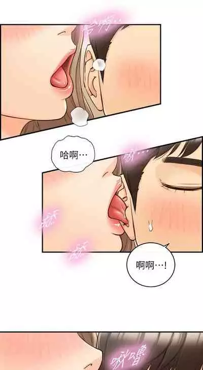 [週五] [富貴鼻 & 雲河尹] 正妹小主管 1-65 官方中文（連載中）