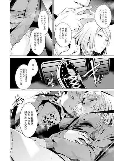 Ato 1mm de Haicchau ne? Zakone Shitetara Tonari no Joshi ni Ijirarete… 13