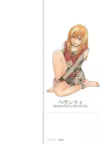 [Ryoh Yuuki] Heavenly