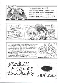 (CR14) [Team Plus-Y (Various)] Plus-Y Vol. 11 Konpeki no Tsukiyo (Tenchi Muyo!)