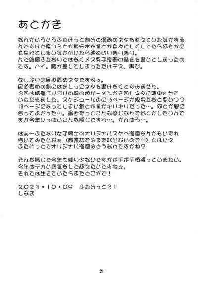 [KATAMARI-YA (Shinama)] Magasashita node Buri Nyoudou Tansaku (Guilty Gear) [Chinese] [士战工打个人汉化] [Digital]