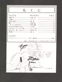 [Paradise City (Various)] Tabeta Kigasuru 4 Urara Gakuen Chuuihou! (Akazukin Cha Cha)