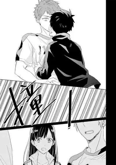 Kioku no Kaibutsu | 记忆的怪物 1-3