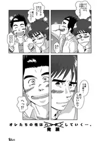 [Akitaku Kikaku (Taku Hiraku)] STEPっ!