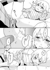 [Labitan (Nagata Maria)] Wolf's favorite (HEROMAN) [Digital]