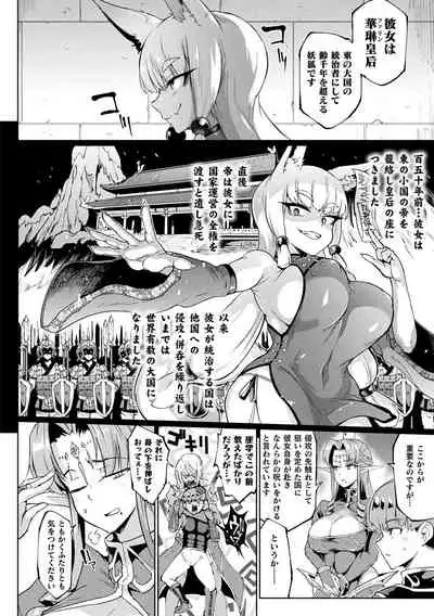 [Fan no Hitori] Sennen Reijou ~My Lady, My Master~ [Digital]