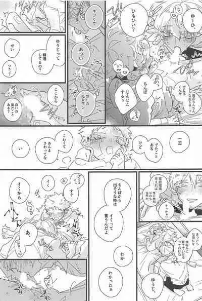 Kiss shite Dakishimete! - Kiss and Hug!