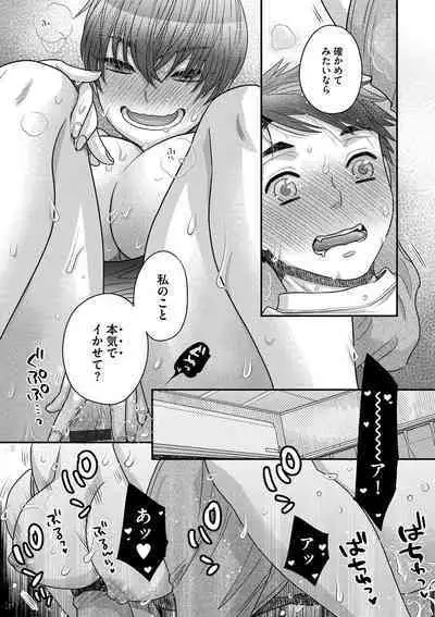 [Oonami Youko] Ezuke Honey ~Susutte Kajitte Nametakute~ [Digital]