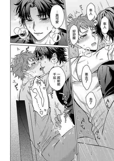 Junboku Kyuuji ga Otoko o Shittara. | 纯朴棒球男孩尝到男人滋味以后 Ch. 1-5