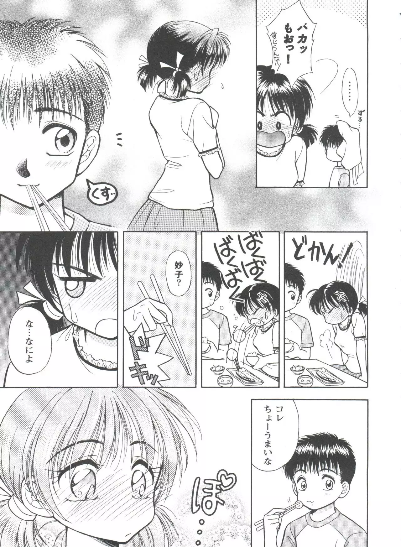 Girl's Parade 99 Cut 1