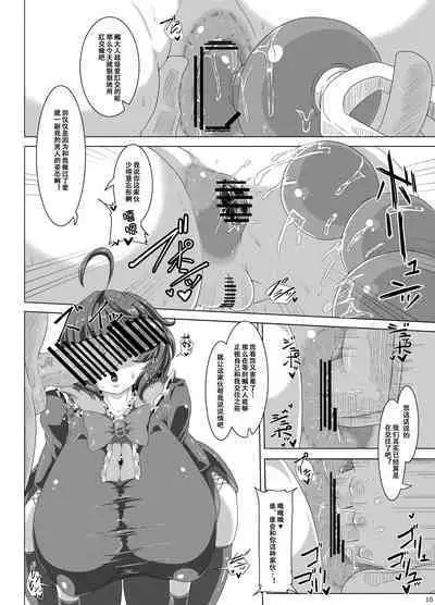 Dou Mitemo Nue-chan Junai Goblin Kan