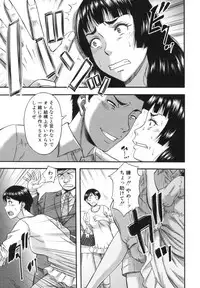 [Narushima Godou] Boku ga Yumemita Dare to demo Yareru Sekai wa, Onna ga Otoko o Yaru Sekai Datta