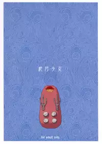 (C73) [Zettai Shoujo (RAITA)] Megane no Kimochi (Dennou Coil) [English]