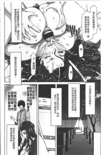 [Hori Hiroaki] Harem Pakopako Aikoukai - Orgy Party Fan Club [Chinese]