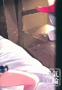 (C90) [Tenkirin (Kanroame)] Zetsumyou ni Satokute Muchi na Ferry-chan to! (Granblue Fantasy)