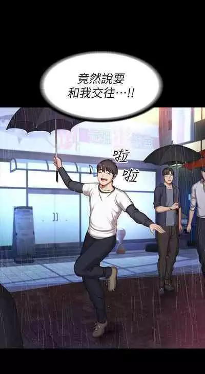 FITNESS 61-88 CHI (MANHWAROSHIXP)