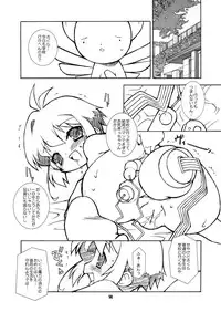 (Puniket 14) [BBB-Extra (Chuushin Kuranosuke)] Sakura-chan ga Taihen na Koto ni Nacchau Hon. 2 (Card Captor Sakura)