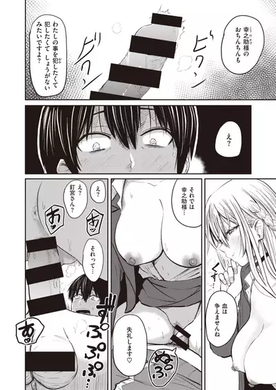 WEEKLY Kairakuten 2021 No.12