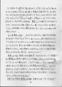 [J's Style (Jamming)] V-MAX (Viper)