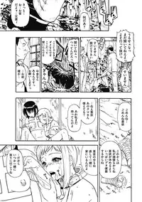 COMIC Mate 2011-08 Vol. 187 [Digital]