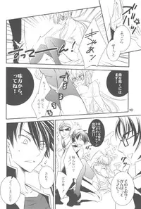 (C79) [TROMPELOEIL (Yoshimura)] HOT FUZZ (Gakuen Mokushiroku Highschool of The Dead)