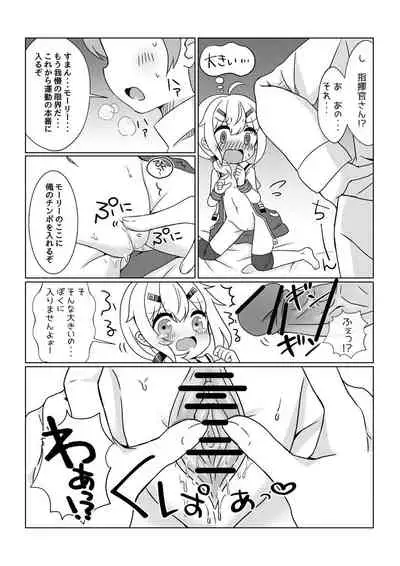 [Chikuwa Factory (Chikuwa)] Maury-chan to Issho ni Undou! (Azur Lane)