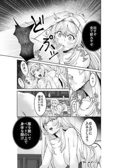 Himekishi Alicia Soushuuhen