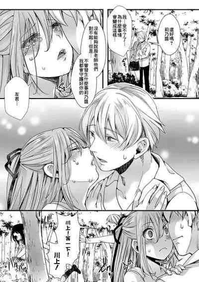 [hal] Shuugaku Ryokou ～Owari no Hajimari～| 襲学旅行 第2話～最後的樂園～(COMIC Shingeki 2021-06) [Chinese] [沒有漢化] [Digital]