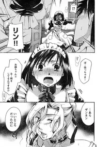 Young Champion Retsu Vol.16