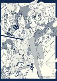 (C85) [Chiriakuta (Yaburebouki Akuta)] Cosplay Getto Banshouten (Touhou Project)