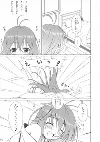 (C80) [Suzukure (Aya)] Touwa-san-chi no Erio-chan (Denpa Onna to Seishun Otoko)