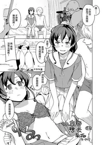 [Kuuchuusen (mko)] Omoide | 回憶 (Kantai Collection -KanColle-) [Chinese] [Digital]