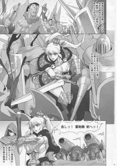 (C99) [Niku Ringo (Kakugari Kyoudai)] Nihon Road Princess Mesubuta-ka Keikaku