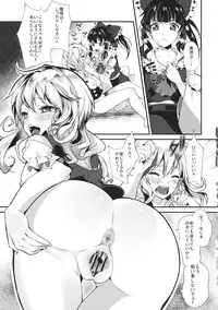 (C84) [Nipple Mokuba (Parabola)] Yami Koi (Touhou Project)