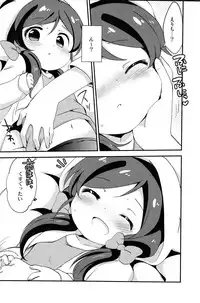 (Bokura no Love Live! 3) [Colomonyu (Eromame)] Non-chan to Issho! Yoru no Bu (Love Live!)