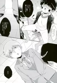 (ONE→HUNDRED 8) [P-ha (Kitochinman)] Boku ni wa, Sensei ga Futari Iru (Mob Psycho 100)