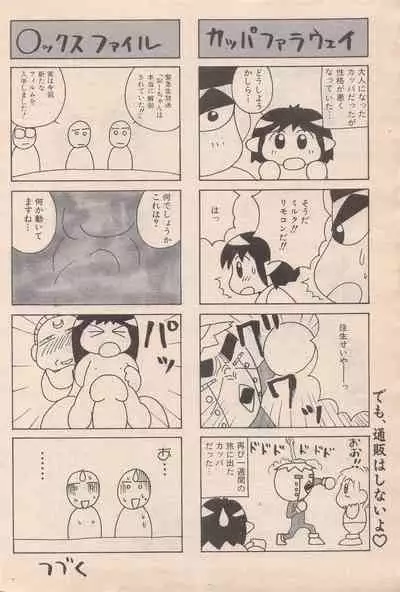 Manga Bangaichi 1996-06