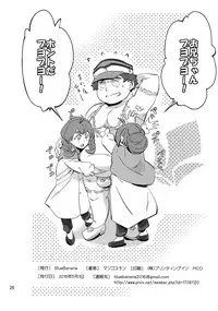 (COMIC1☆10) [Blue Banana (Mangosteen)] Orga wa Ore-tachi no Ecchi na Kaa-san da yo (Mobile Suit Gundam Tekketsu no Orphans)