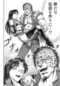 Seikimatsu Tetsu Kamen Densetsu 5