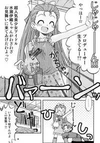 [Utahime (Izumi Masashi)] EXPROMOTION CASE:01 (THE IDOLM@STER) [Digital]