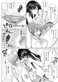 (C82) [KESSON SYOUJYO] KESSON SYOUJYO MEMORIES End