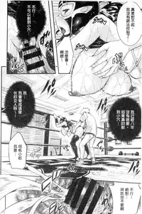 [Aino Chie] Harem In Battle [Chinese]