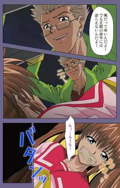 [BLACK PACKAGE TRY] [Full Color seijin ban] Ryoujoku no rensa ~ fueru emome to kasoku suru akugyō ~ Kanzenban