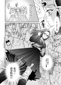 (C70) [U.R.C (Momoya Show-Neko)] U.R.C Maniax 5 (Dynasty Warriors, Sakura Taisen)