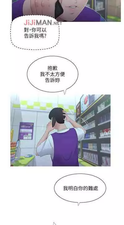 【周四连载】亲家四姐妹(作者:愛摸) 第1~58话